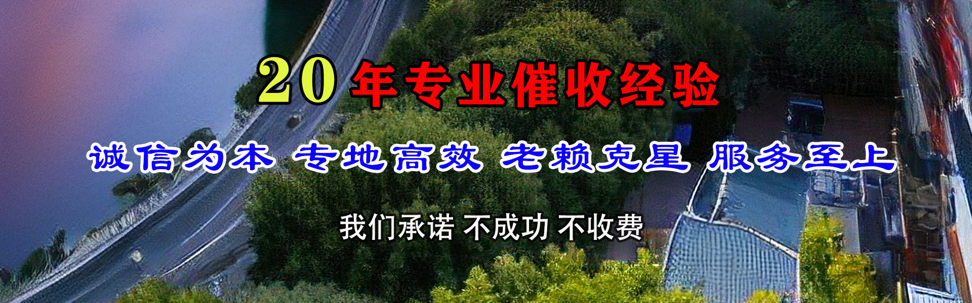 颍东要账公司